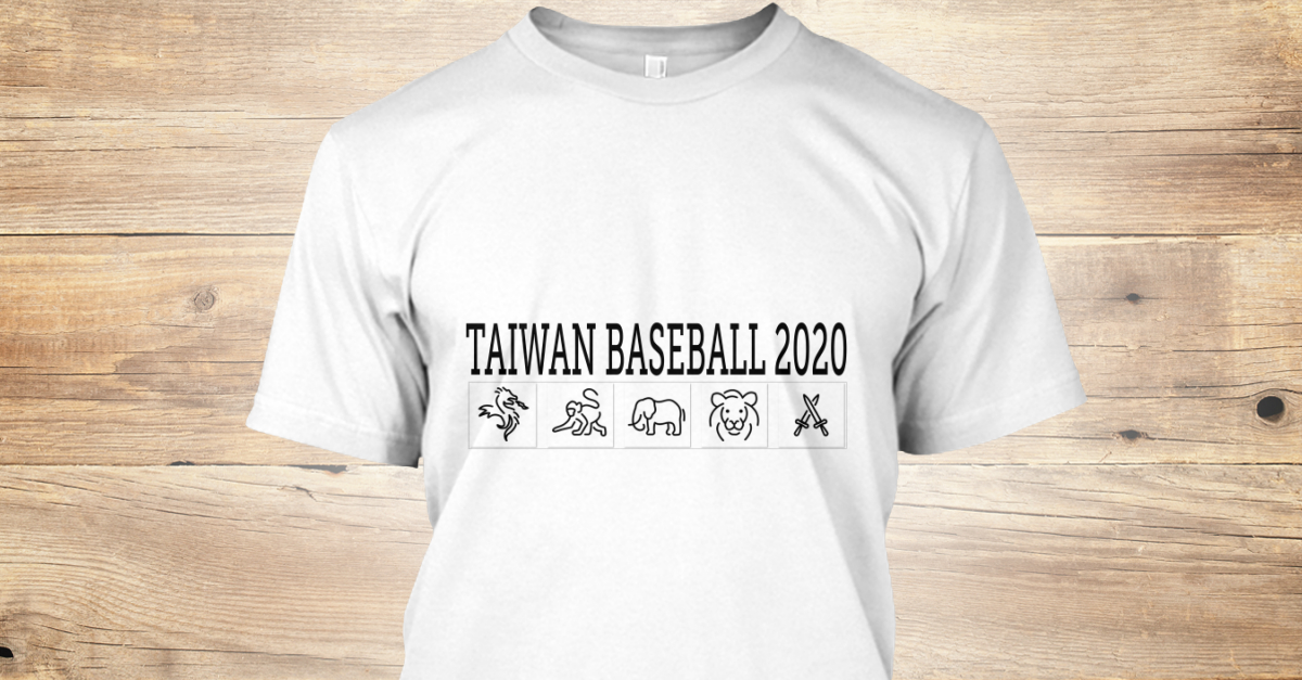[分享] 國外網友販售 台灣棒球2020衣服