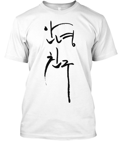 "Anyong Chingoo" In Korean Calligraphy White T-Shirt Front