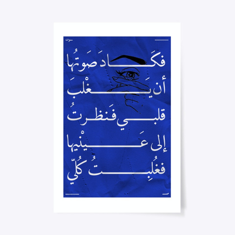 Her Eyes : Arabic Quote Standard Kaos Front