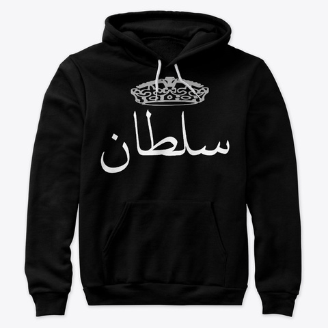 Fifila . Kas  Arabic Calligraphy King Black T-Shirt Front