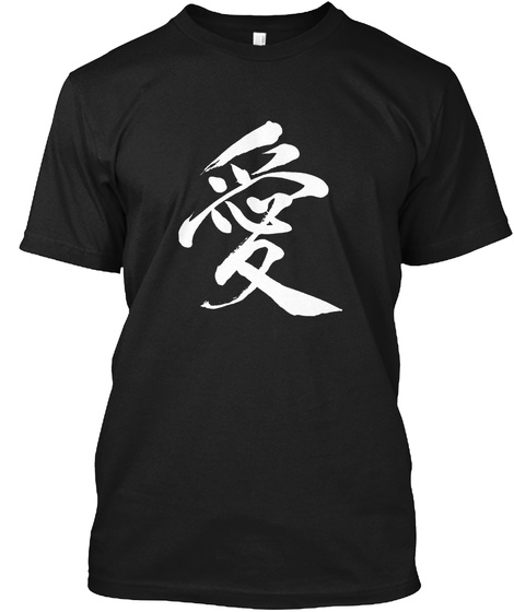 Japanese Kanji Love Ai Calligraphy