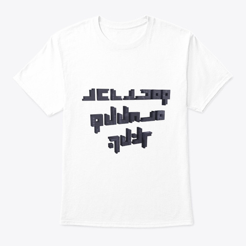 Alien Looking Text White T-Shirt Front