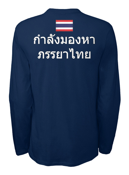 Looking For A Thai Wife? Here You Go! Navy T-Shirt Back