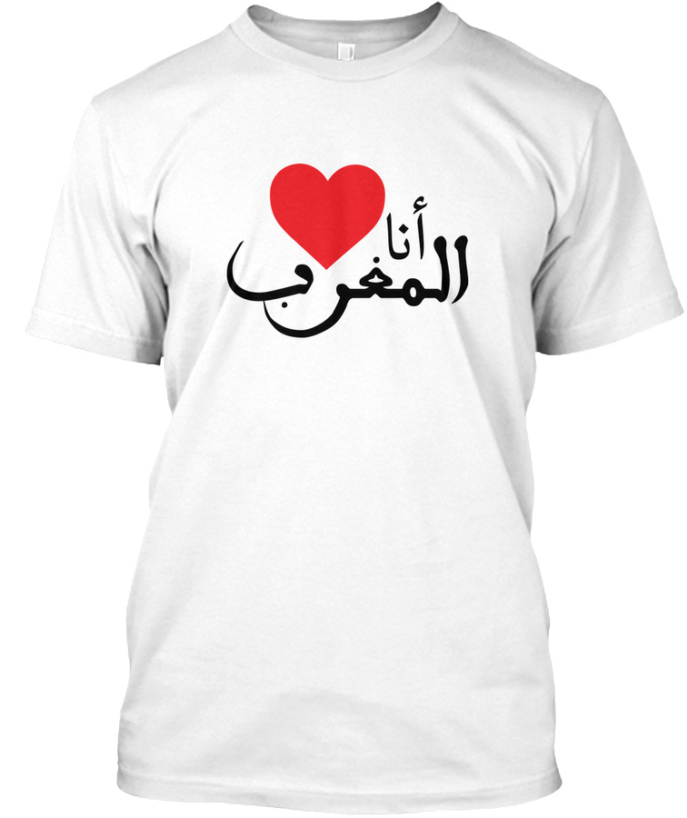 I love Morocco in Arabic Unisex Tshirt