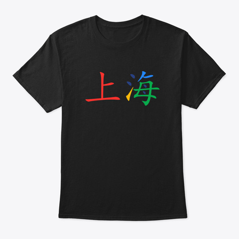Shanghai Chinese Characters Black T-Shirt Front