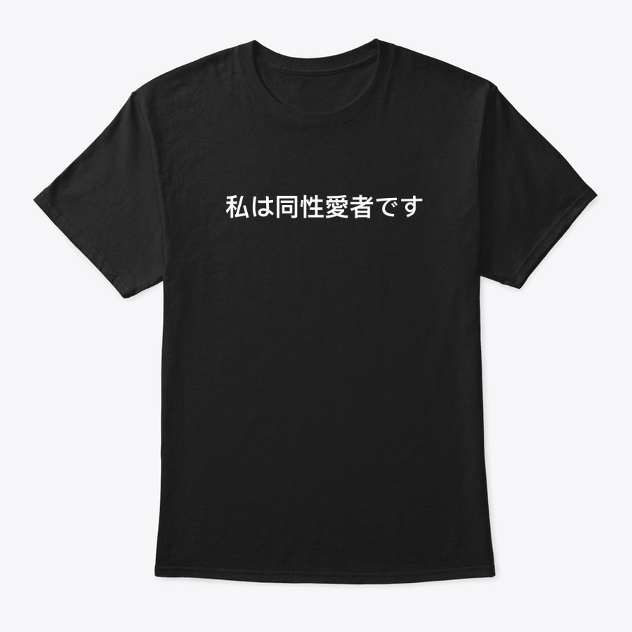 Japanese - Im Gay Tee Dark Unisex Tshirt