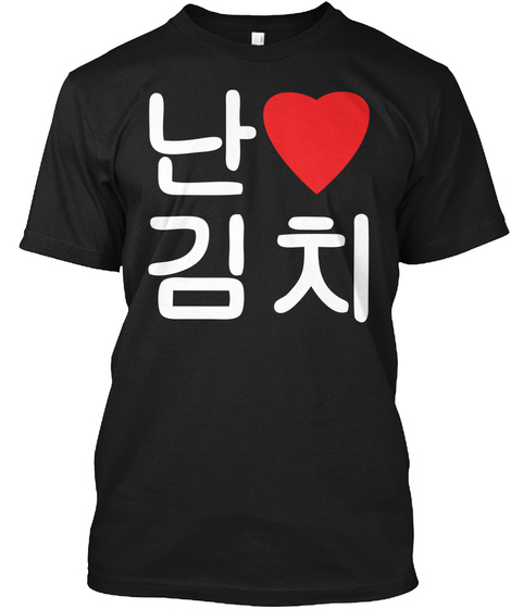 I Love Kimchi Korean Heart T-shirt